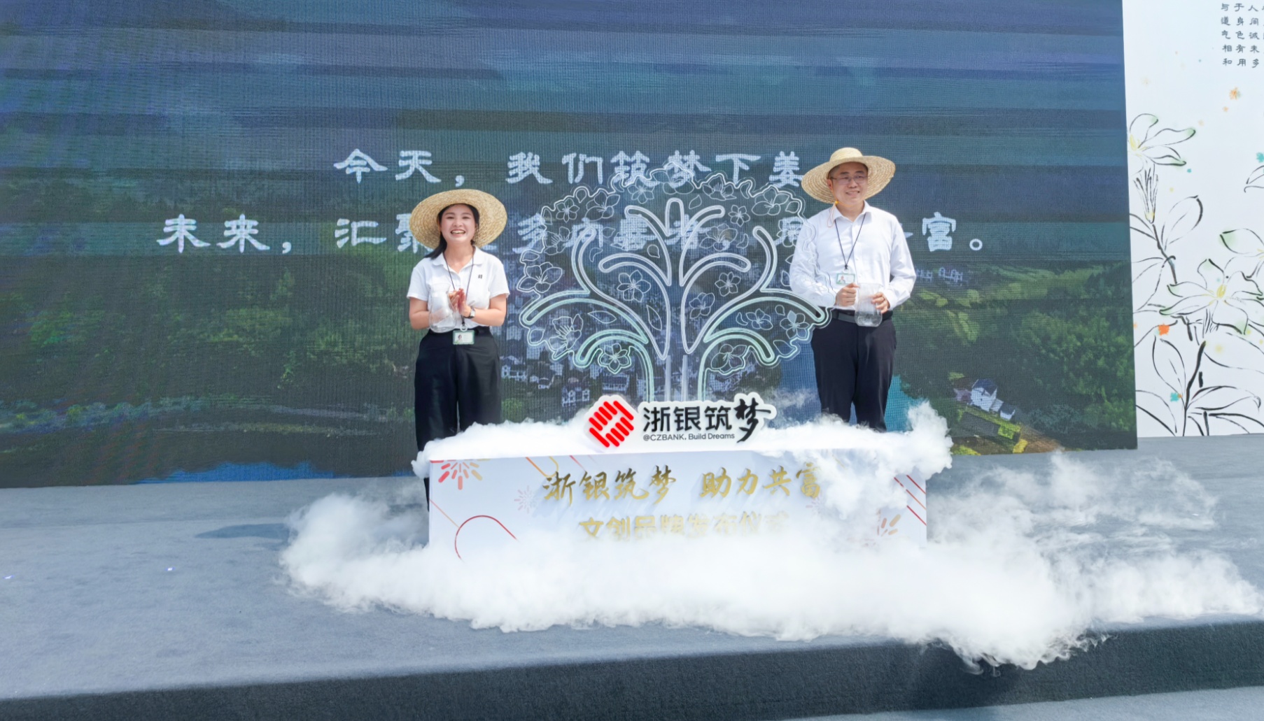 动“栀梦行动”“浙”样赋能乡村振兴pg电