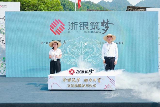 动“栀梦行动” 助力下姜村“栀子花开”pg电子试玩平台蚂蚁集团联合浙商银行启(图2)