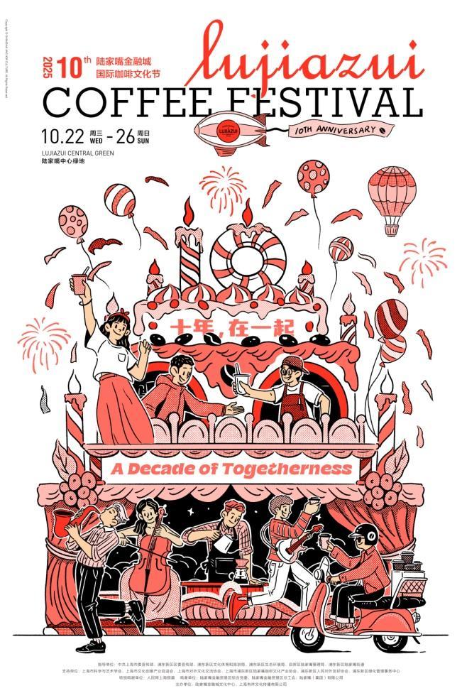 啡文化节即将启幕系列文创产品焕新登场pg