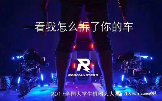 连大学Hurricane需要你的一票pg电子平台Roobmaster 大(图14)