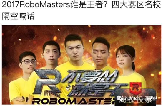 连大学Hurricane需要你的一票pg电子平台Roobmaster 大(图16)